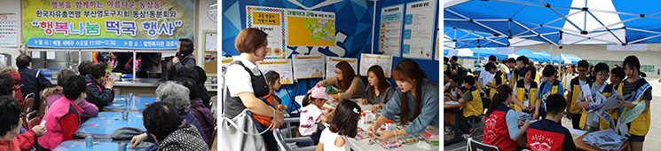 복지네트워크 구축